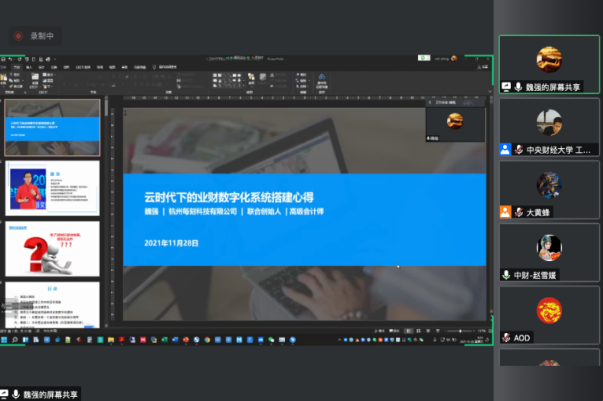 微信截图_20211129105159.png 微信截图_20211129105159.png