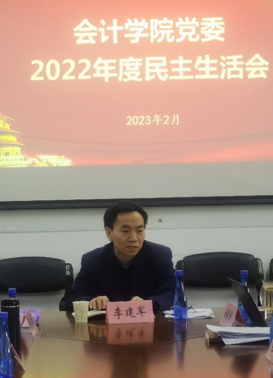 中央财经大学副校长李建军发言 中央财经大学副校长李建军发言