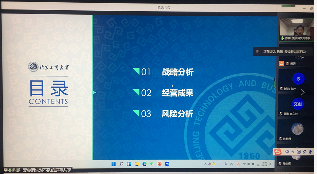 微信截图_20211129105936.png 微信截图_20211129105936.png
